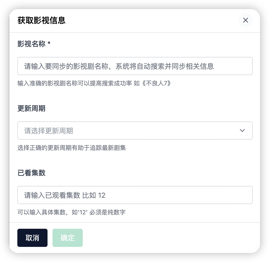 后台影视信息获取.webp